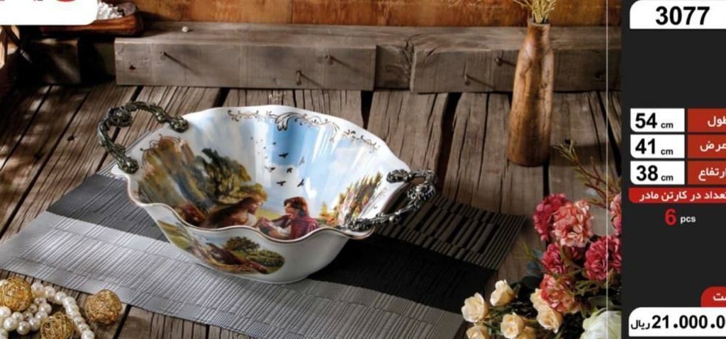 میوه خوری گردطرح آدم و حوا3077