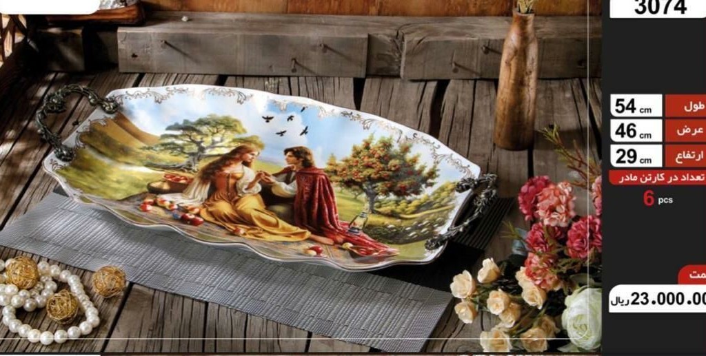 دیس بیضی بزرگ طرح ادم وحوا3074