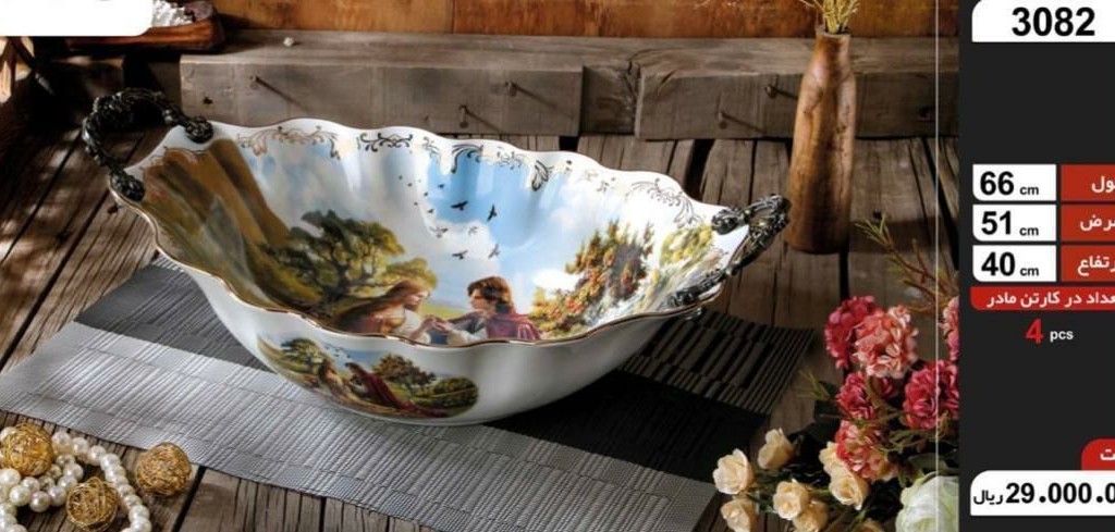 کشکول میوه خوری بزرگ طرح آدم و حوا3082