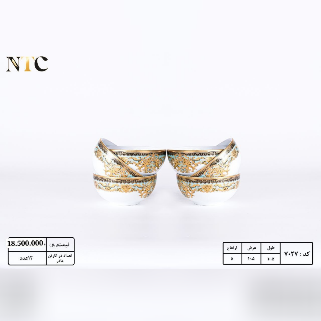 خرید محصولات ntc