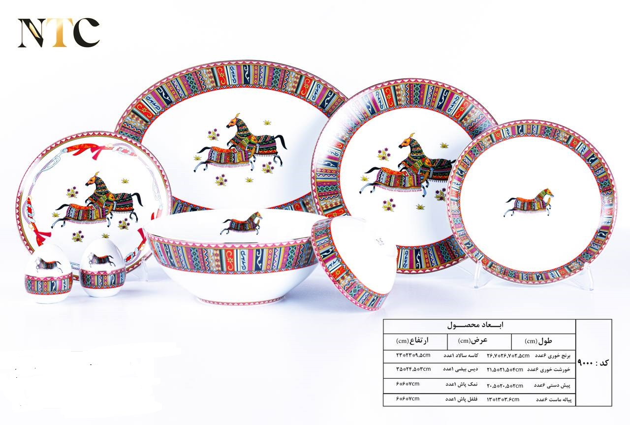 سرویس ظروف پذیرایی شیک