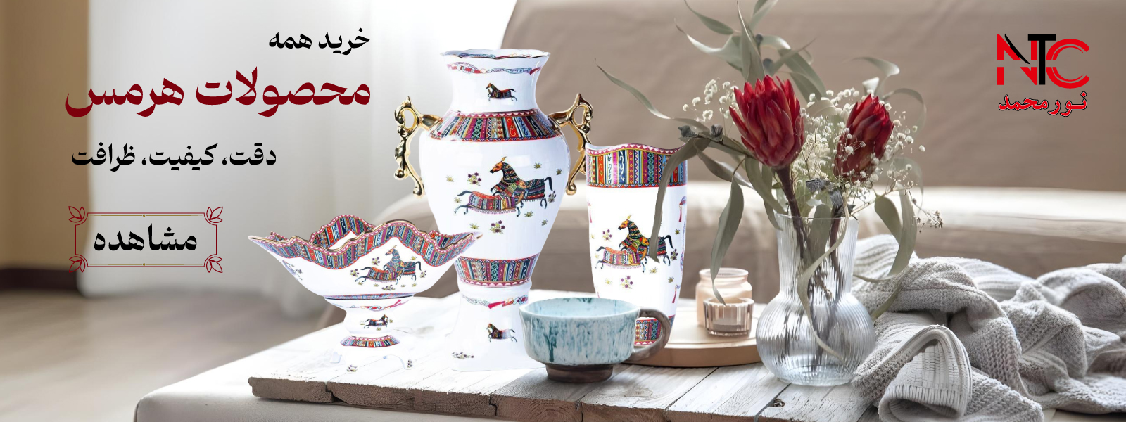 خرید محصولات هرمس