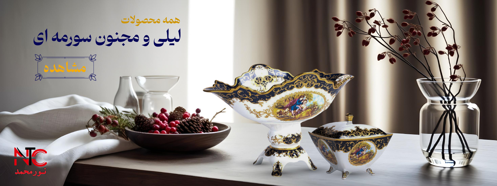 خرید ظروف لیلی و مجنون زرشکی