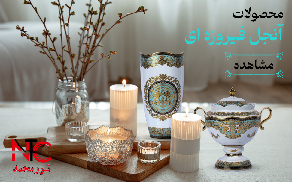 خرید ظروف آنجل فیروزه ای