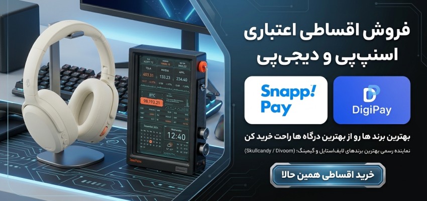 درگاه های اقساطی 