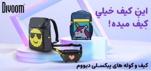 divoom pixel bag