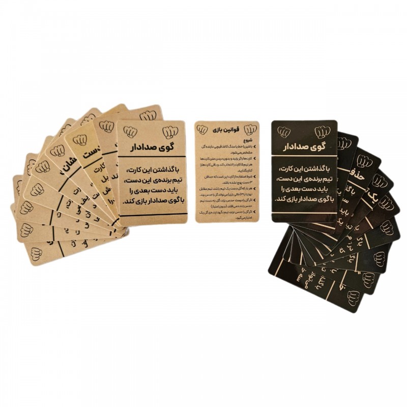 کارتهای بازی گل یا پوچ