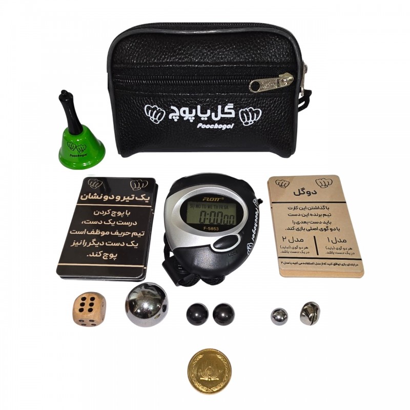 پکیج جیبی گل یا پوچ به همراه زنگ و تایمر دیجیتال کد GBZT