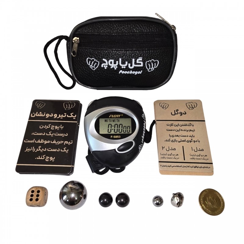 پکیج جیبی بازی گل یا پوچ به‌همراه تایمر دیجیتال کد GBT