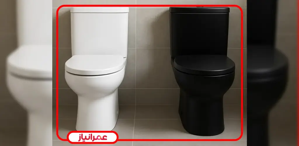 توالت فرنگی مشکی یا سفید؟
