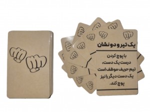 کارت‌های بازی گل یا پوچ
