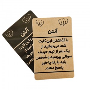 کارت‌های بازی گل یا پوچ