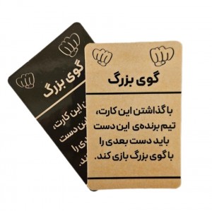 کارت‌های بازی گل یا پوچ