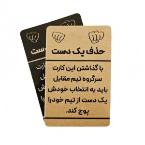 کارت‌های بازی گل یا پوچ