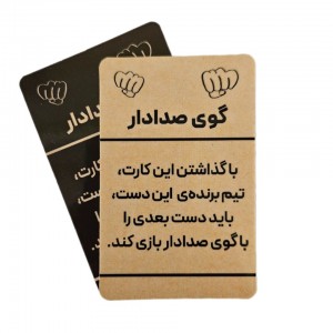 کارت‌های بازی گل یا پوچ