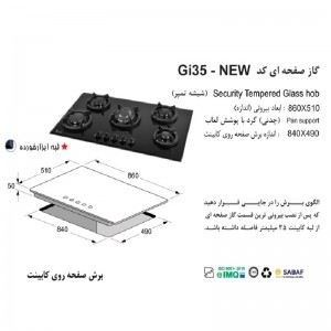 اجاق گاز صفحه ای شیشه ای اخوان مدل GI-35