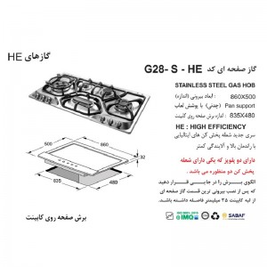 اجاق گاز صفحه ای استیل اخوان مدل G-28-S