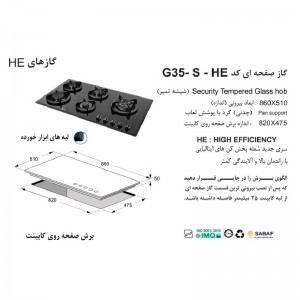 گاز صفحه ای اخوان مدلG-35-S