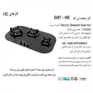 اجاق گاز صفحه ای استیل اخوان مدل G-97-HE