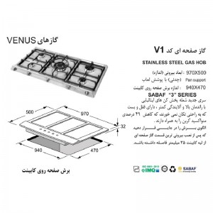 گاز صفحه ای اخوان مدل V-1