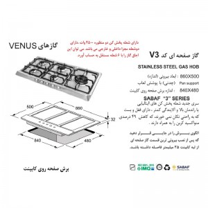 اجاق گاز صفحه ای استیل اخوان مدل V-3