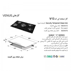 گاز صفحه ای اخوان مدل V-13