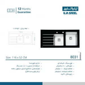 سینک شیشه ای ایلیا استیل مدل 8031
