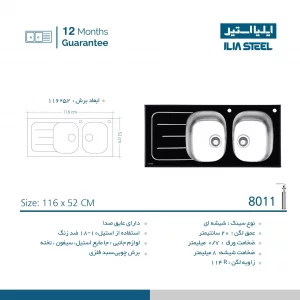 سینک شیشه ای ایلیا استیل مدل 8011