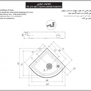 زیر دوشی پرشین استاندارد مدل ملیسا