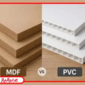 روشویی PVC بهتر است یا MDF؟