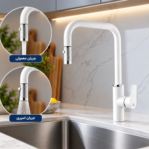 شیر ظرفشویی شاوری KWC مدل ورونا