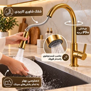 شیر ظرفشویی شاوری KWC مدل زئوس