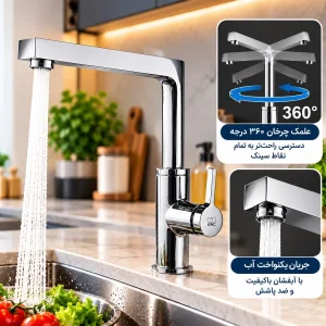 شیر ظرفشویی KWC مدل آوا