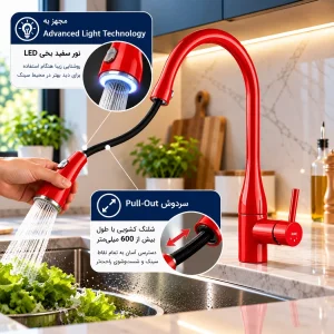شیر ظرفشویی شلنگدار  kwc مدل eve قرمز