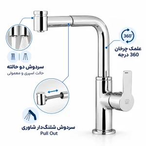 شیر ظرفشویی شلنگدار kwc مدل ریتا