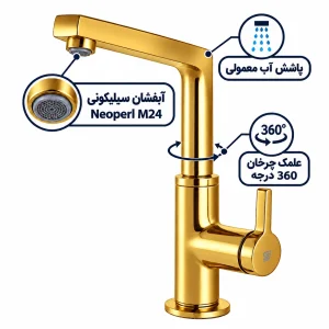 مشخصات شیر ظرفشویی KWC مدل آوا