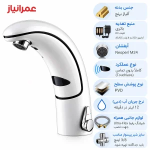 بنر مشخصات فنی شیر روشویی الکترونیکی هوشمند kwc مدل ایکوآ ( باطری)