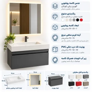 روشویی کابینتی دکو مدل میلانو