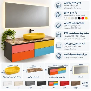 روشویی کابینتی دکو مدل هارمونی
