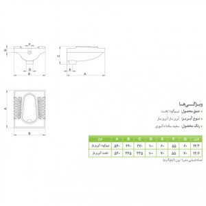 توالت زمینی کرد مدل اریکا نیم گود طبی