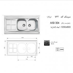 30263سینک روکار اخوان مدل 16220.jpg