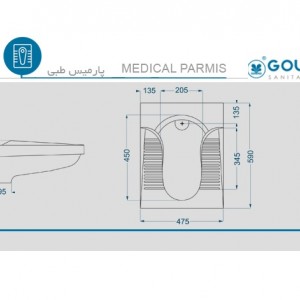 توالت ایرانی گلسار مدل پارمیس | عمرانیاز