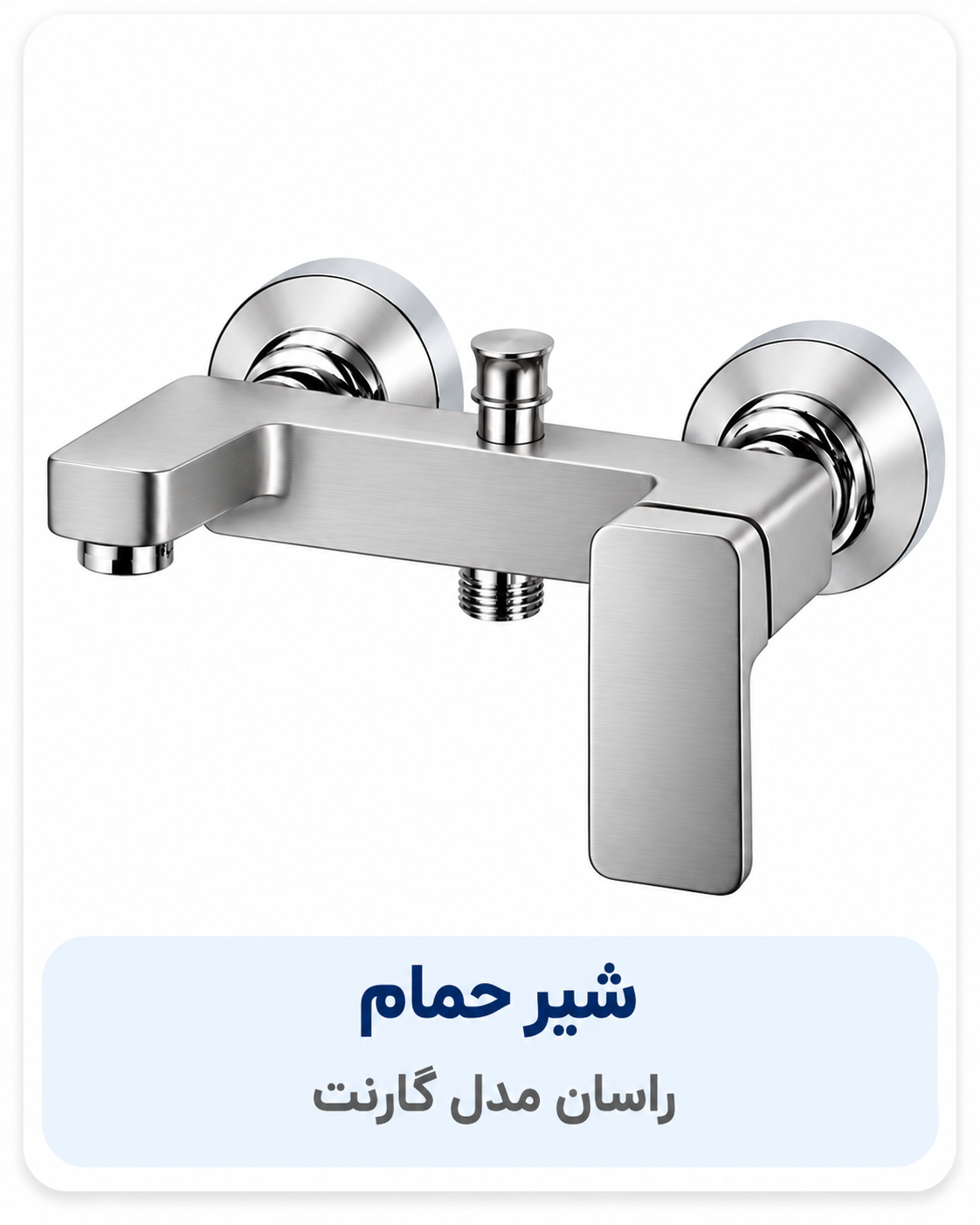 شیر دوش راسان مدل گارنت عمرانیاز