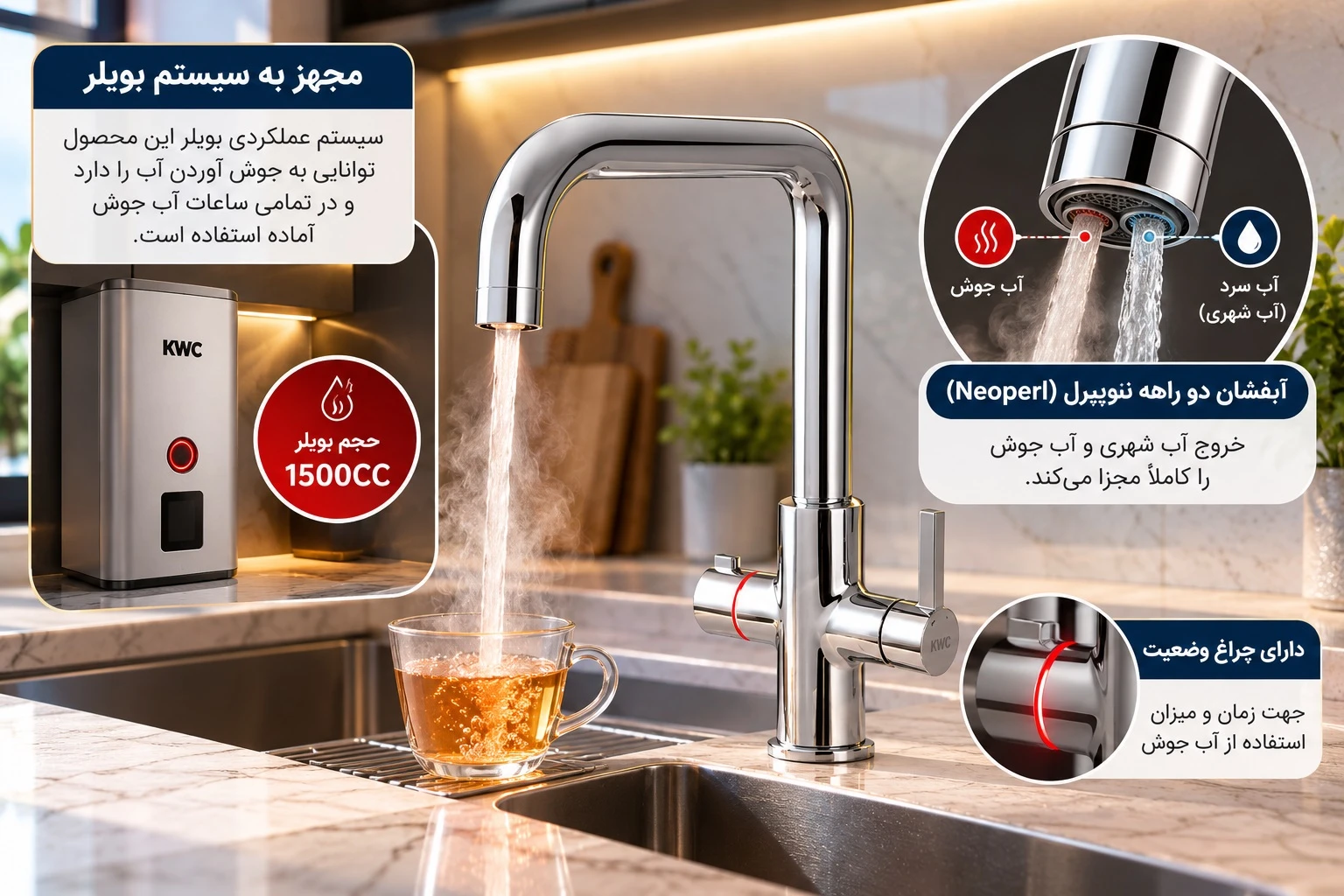مشخصات شیرظرفشویی KWC مدل سول بویلر