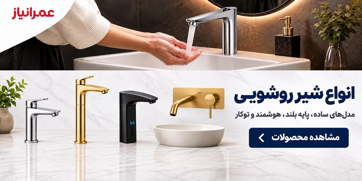 شیر روشویی kwc مدل ورونا