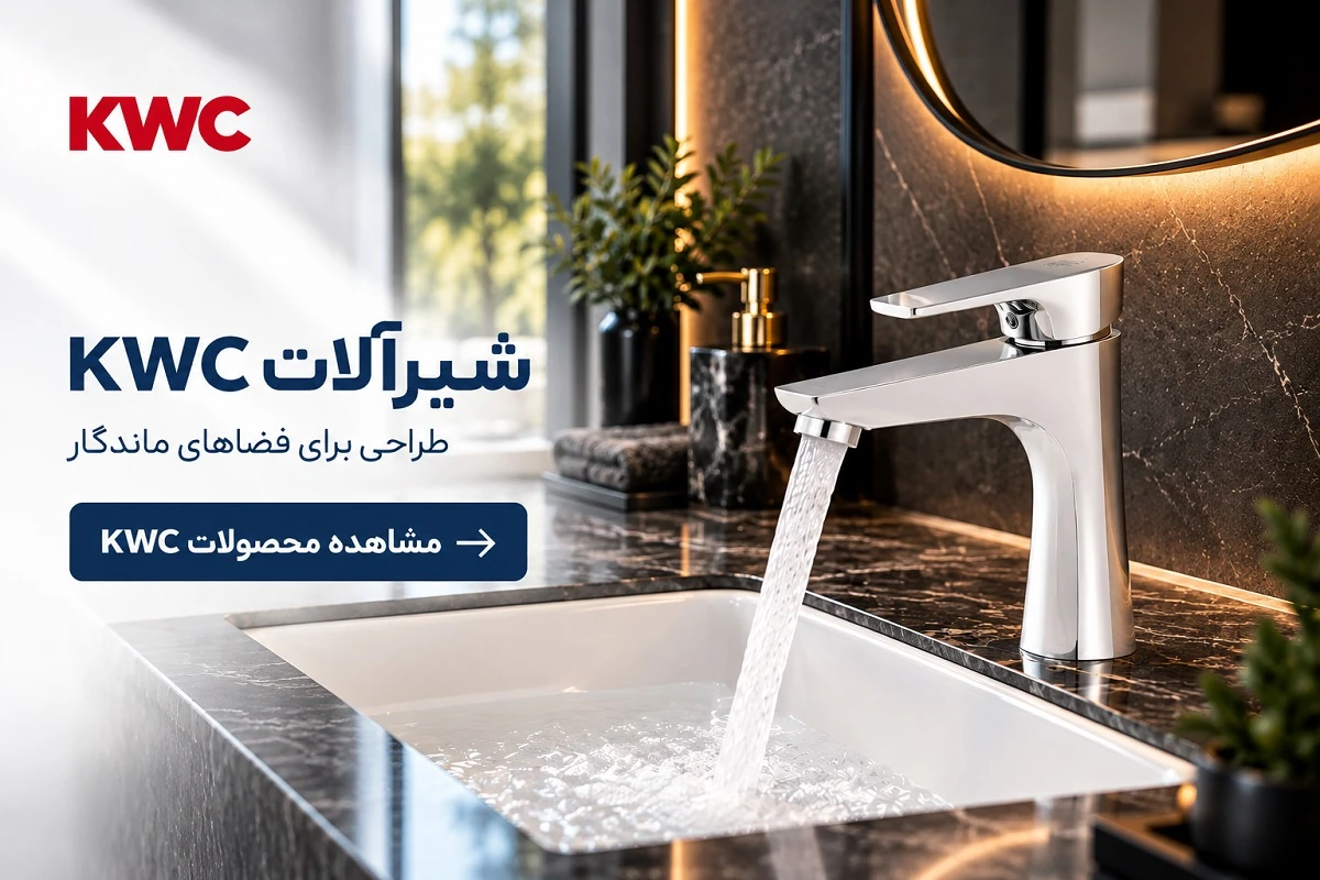 شیر روشویی kwc مدل ورونا
