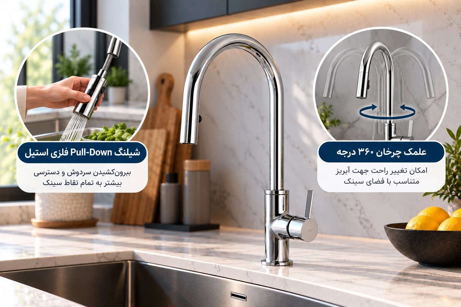 بنر مشخصات شیر ظرفشویی شاوری KWC مدل زئوس
