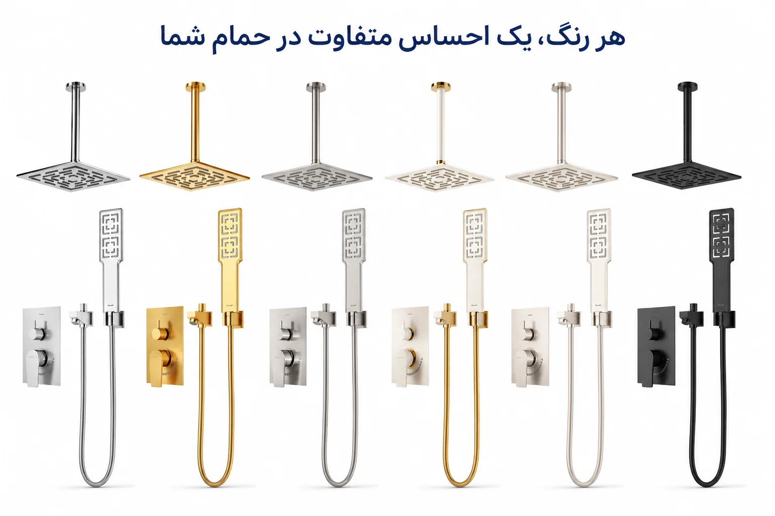 رنگبندی شیر حمام توکار شودر مدل رومر پلاس تیپ ۴
