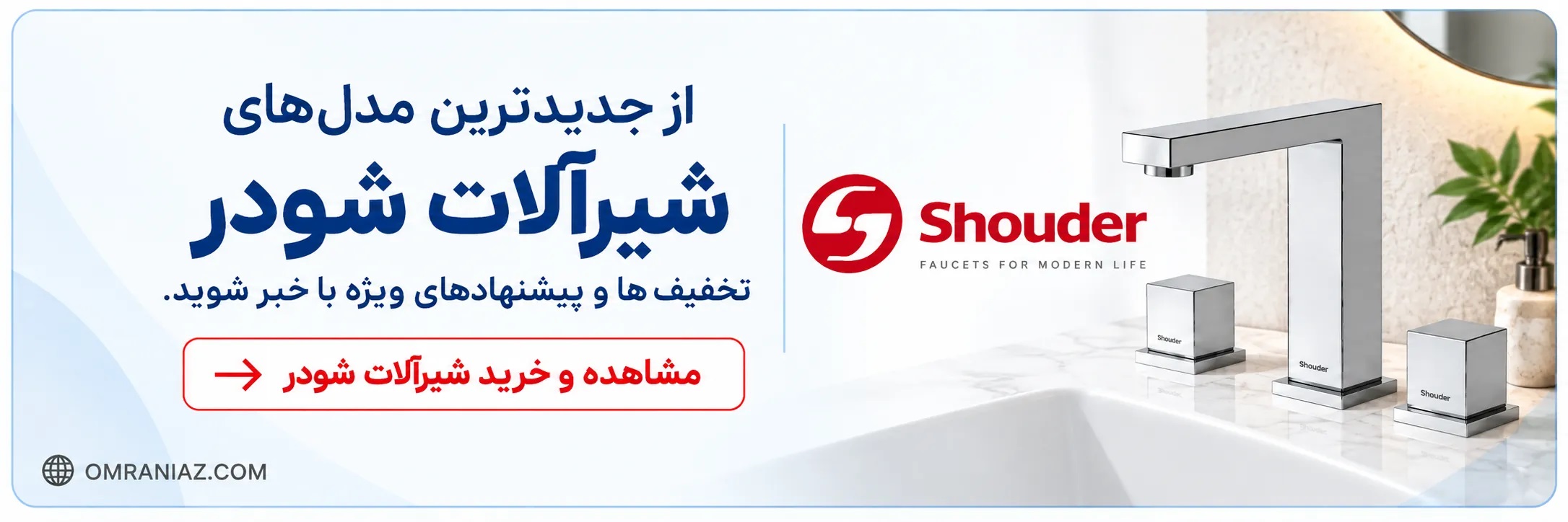 shouder-cta-banner