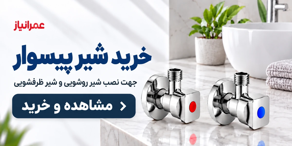 مشاهده قیمت و خرید شیر پیسوار